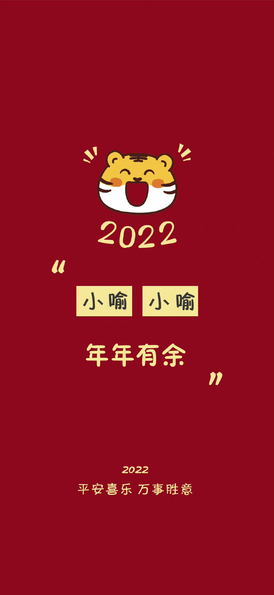 姓吕的新年姓氏壁纸2022,2022新年红色系好运祝福姓氏壁纸