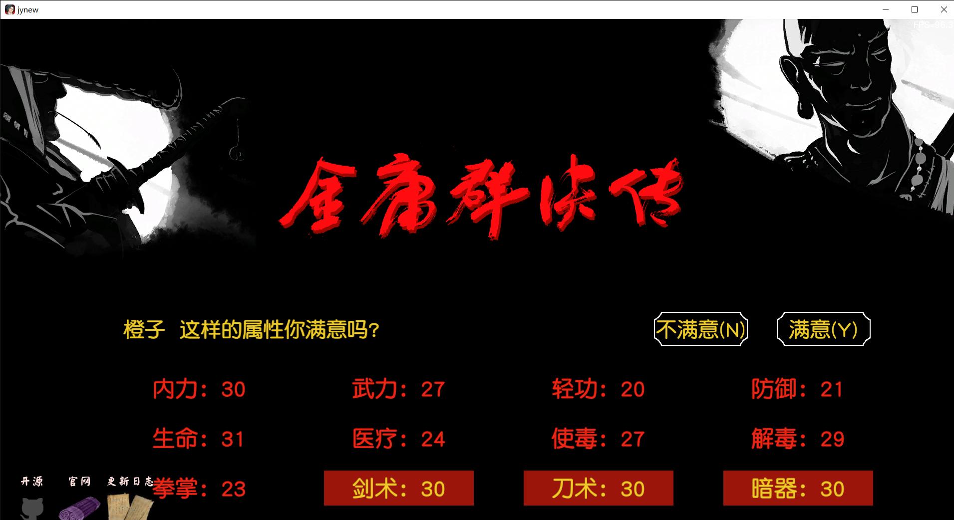 金庸群侠传3d重制版能刷野球拳吗,金庸群侠传3d重制版攻略全流程