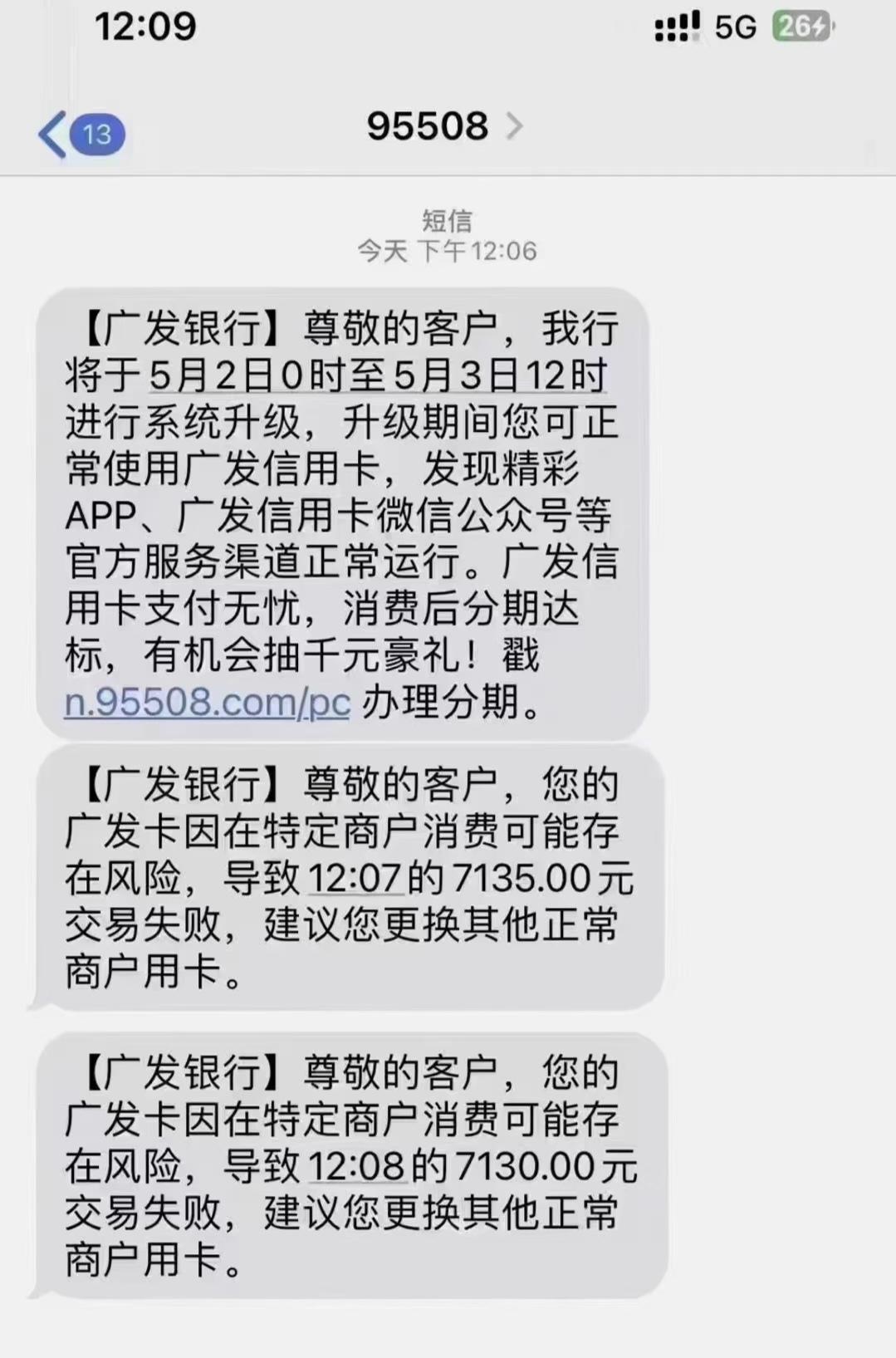 广发刷卡限制解决方法,广发信用卡有风险被限制刷卡了