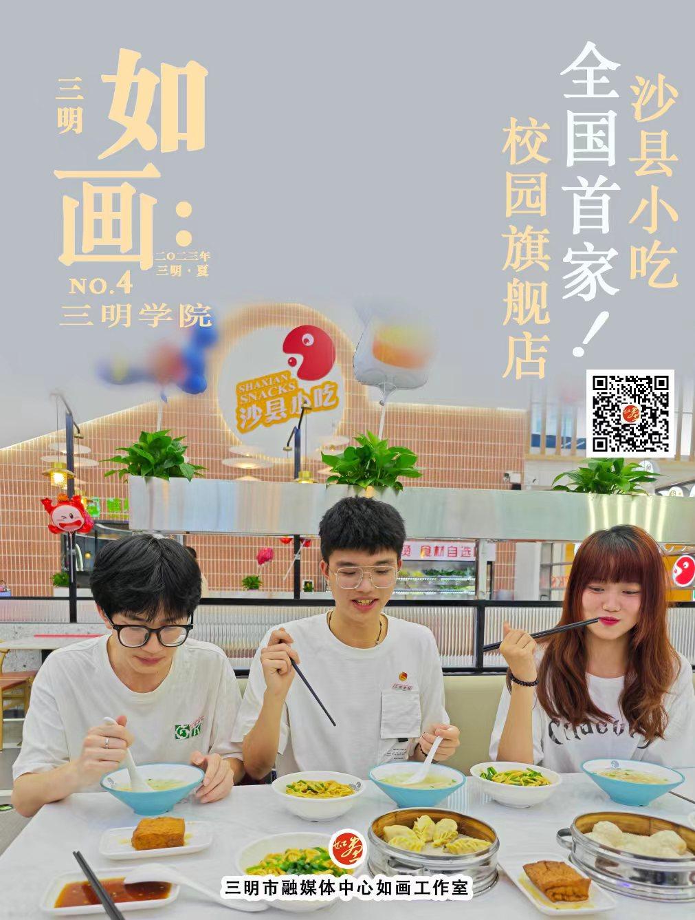 沙县小吃学校食堂,别人家的大学食堂