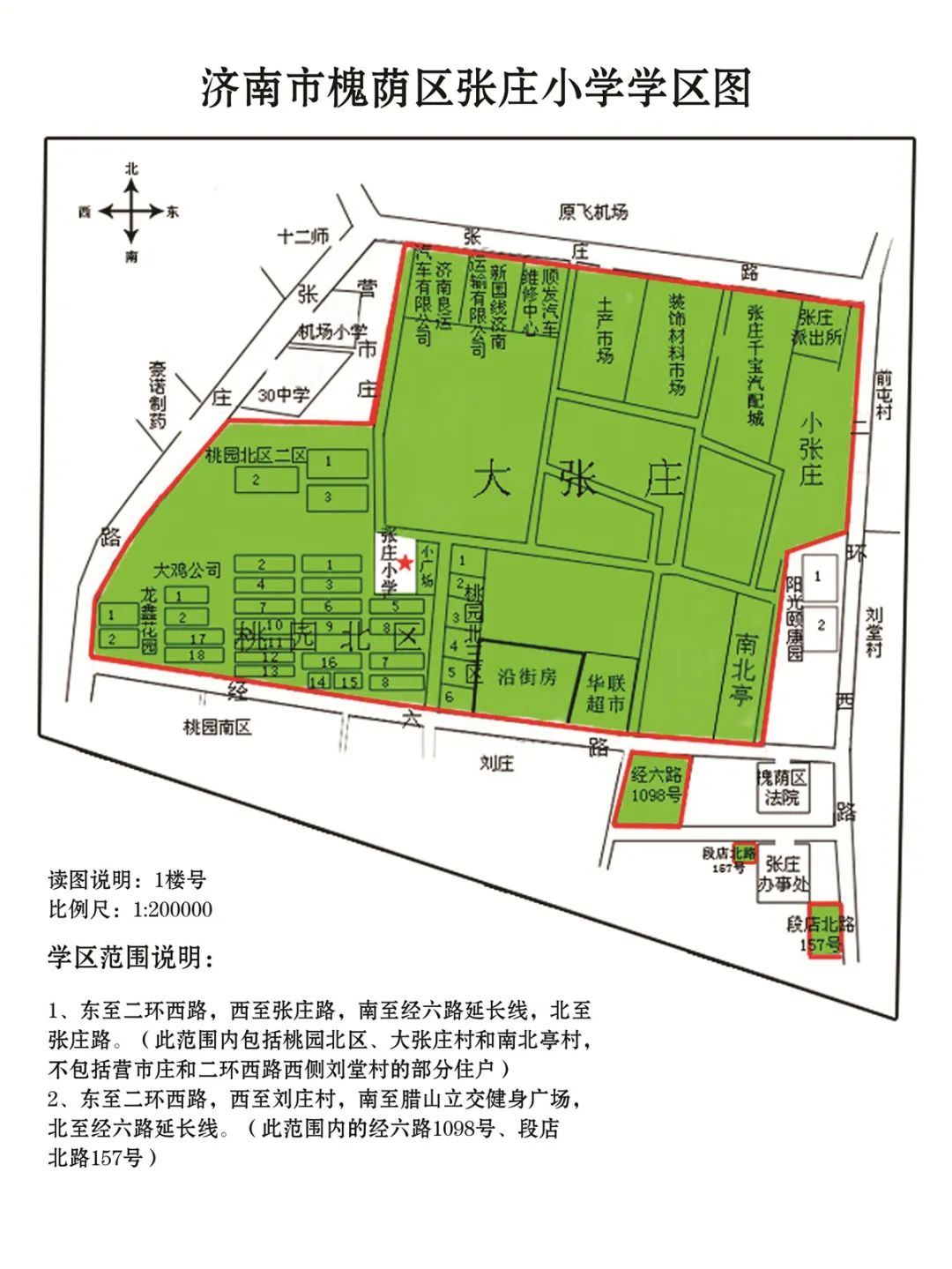 2023年铁五小学区划分,2023年红谷滩区学区划分