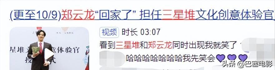 一个敢请，一个敢接，娱乐圈“离大谱”的明星代言，没眼看