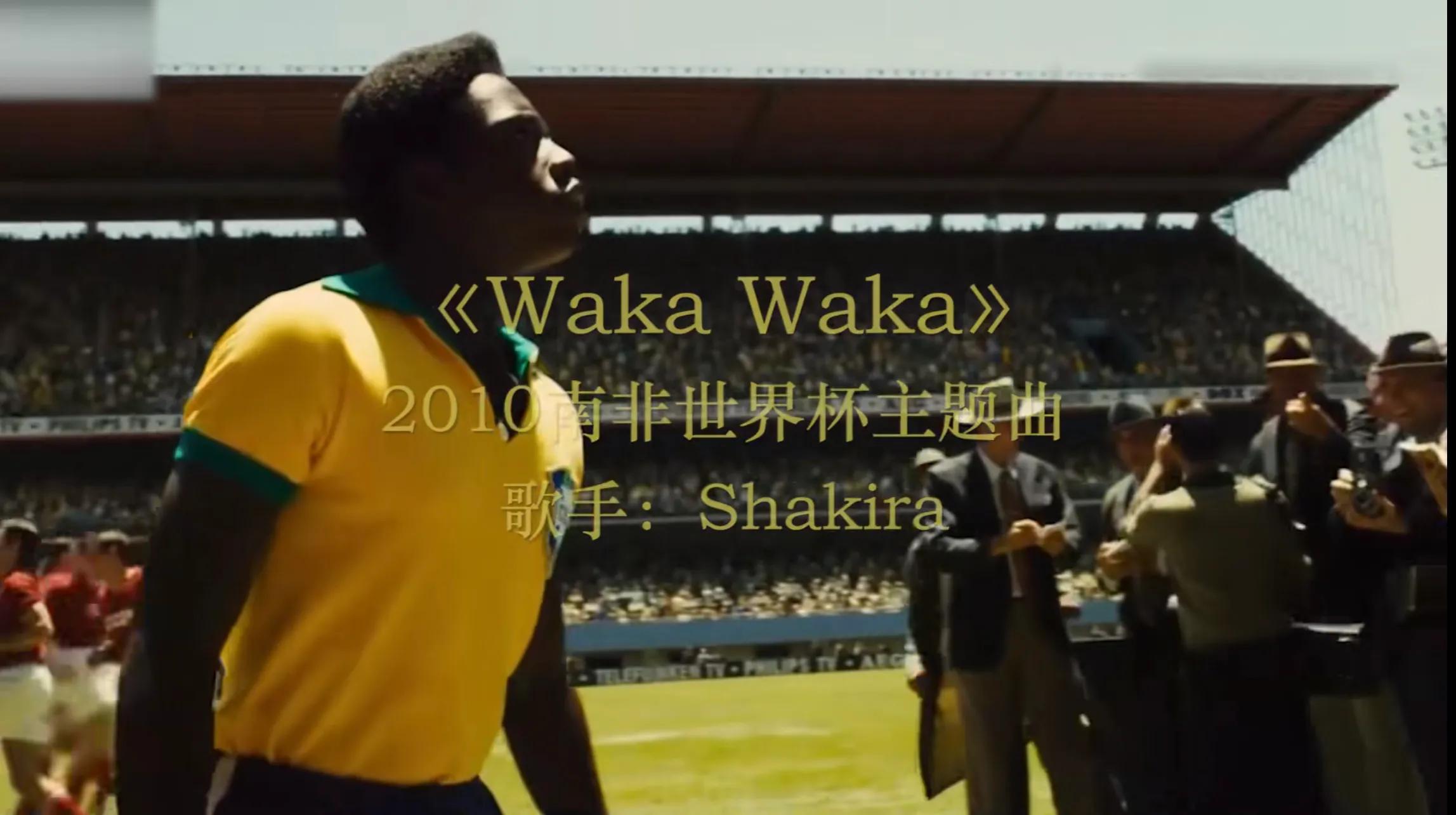 世界杯与什么绝配,世界杯跟欧洲杯的音乐