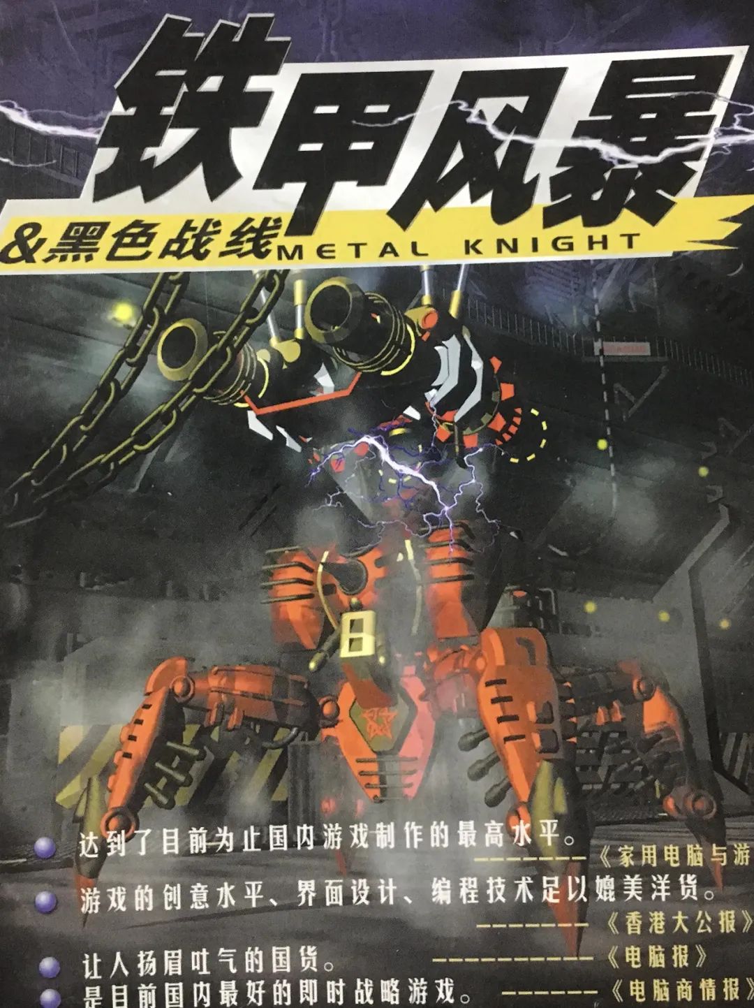 暗黑破坏神2在steam上叫什么,国产暗黑破坏神