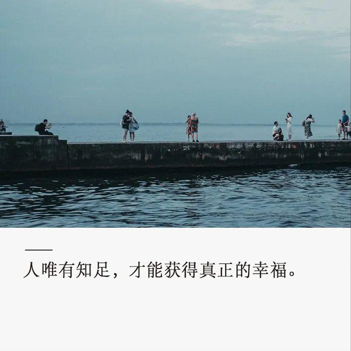 知足常乐看淡得失闲事少管,看淡人生知足常乐一切随缘