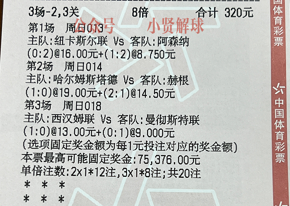 英冠西布罗姆对斯旺西比分预测,英冠斯旺西vs西布罗姆