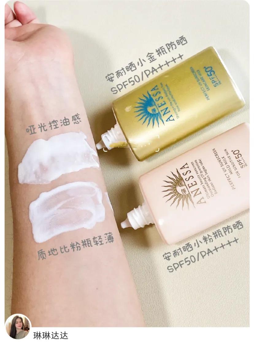 安热沙和安耐晒升级版,安热沙和安耐晒的区别测评