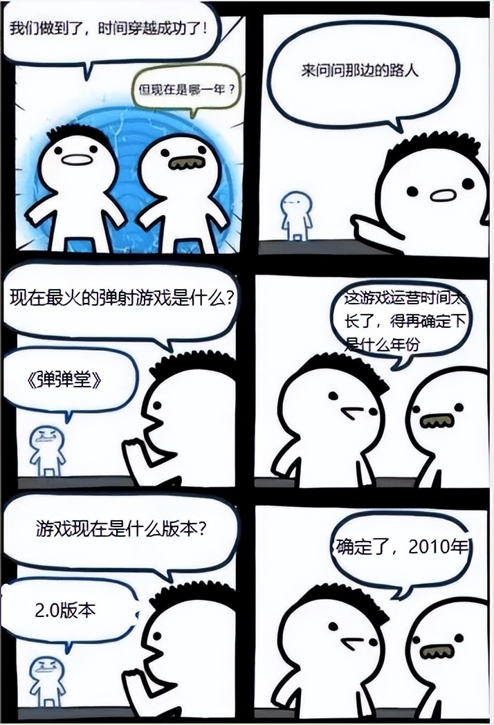 13年过去,第七大道的“救赎”仍是《弹弹堂》