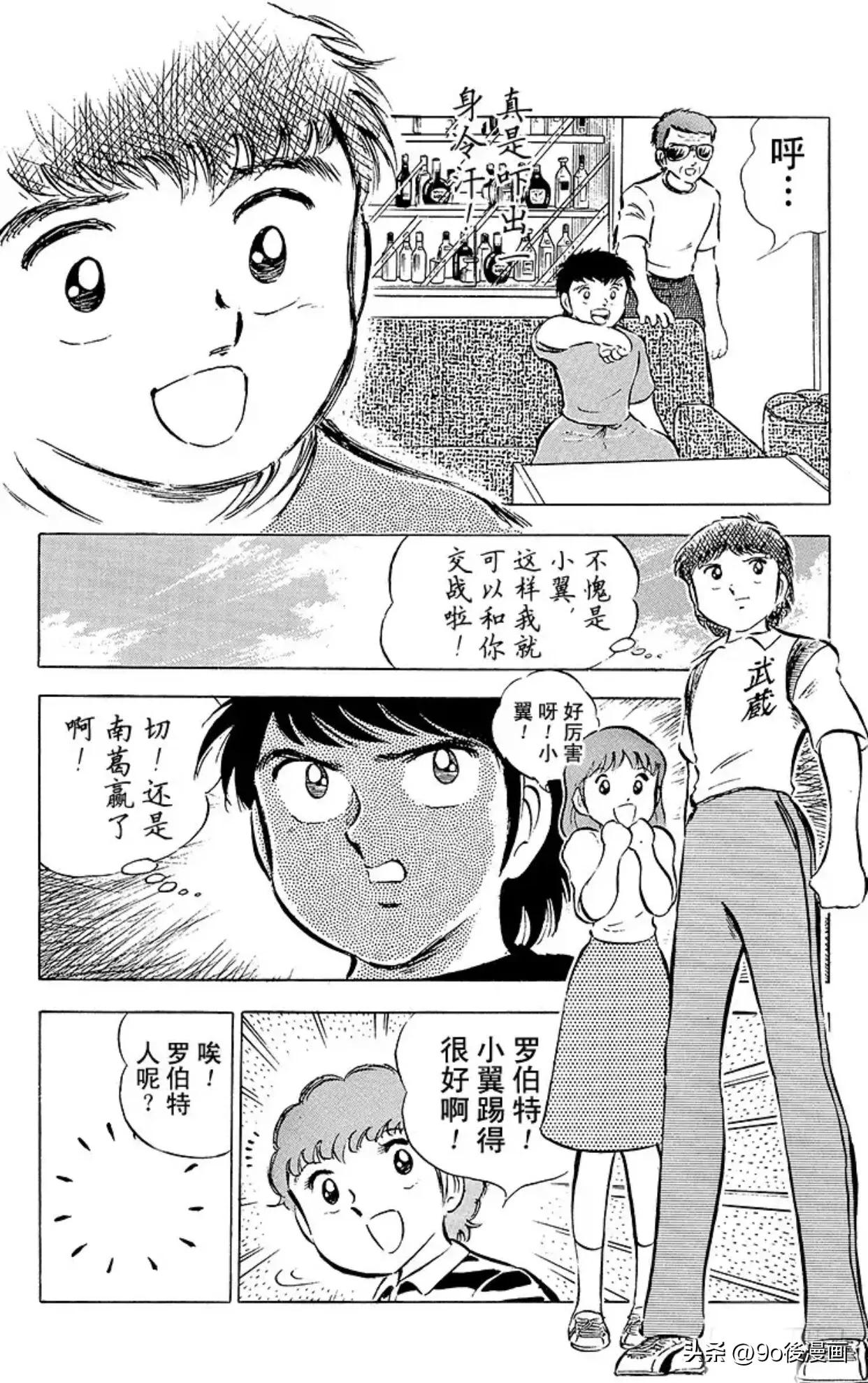 足球小将24大空翼,足球小将中日对决集锦