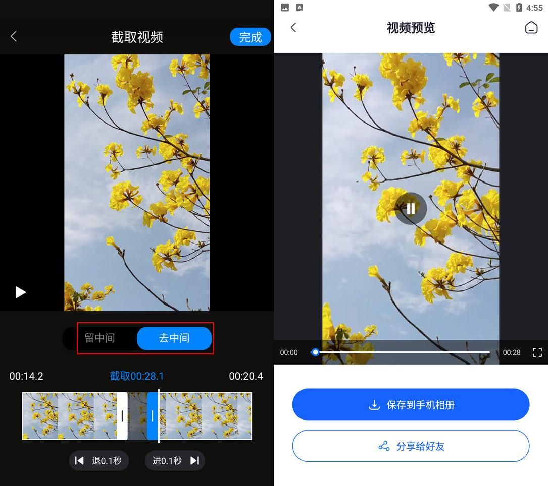 视频剪辑教程如何裁剪,视频剪裁教程8秒