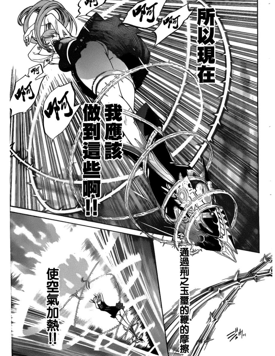 超帅轮滑战斗漫《飞轮少年》——花样轮滑兵器盘点