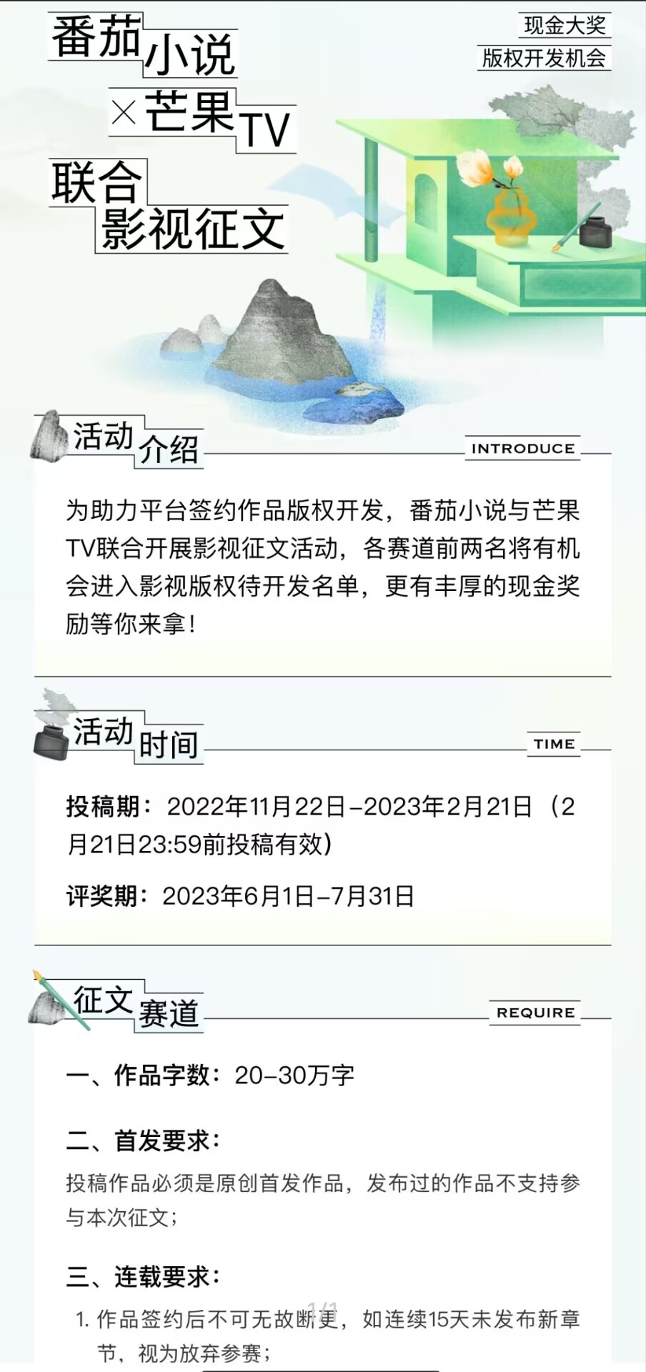 起点小说网8月上架新书数据火爆,起点中文网8月份新书首订