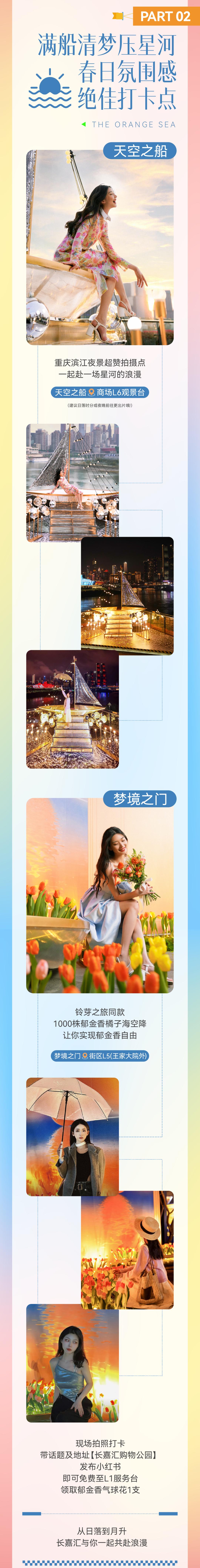 南岸版“圣托尼里”空降南滨，长嘉汇逐浪生活节完整攻略来啦！