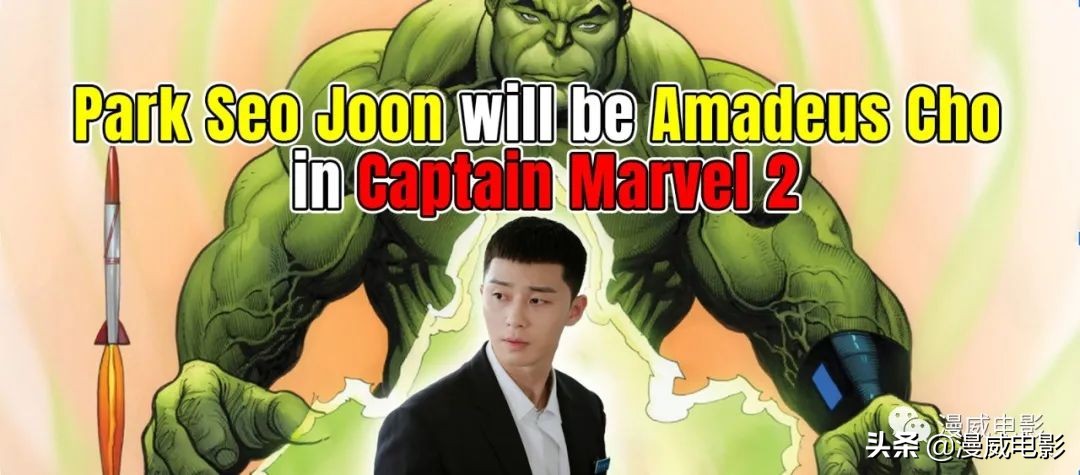 惊奇队长2朴叙俊韩国评价,惊奇队长朴叙俊原声出演吗