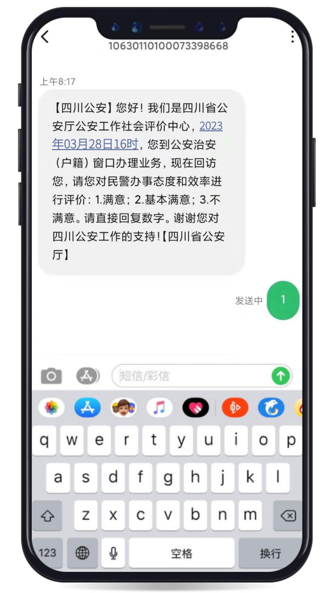 警典风采|D警官，邀您添加微信好友