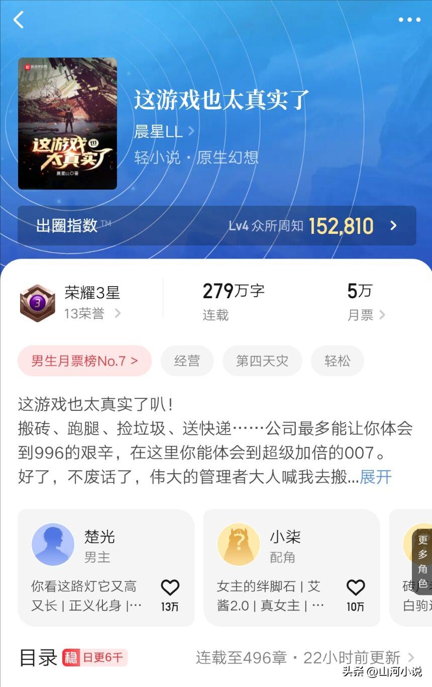 三本欢乐向轻小说，轻松日常搞笑脑洞，字数多高收藏，有谁能拒绝