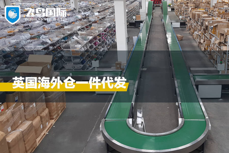 跨境电商一件代发海外仓,跨境电商一件代发和海外仓的区别