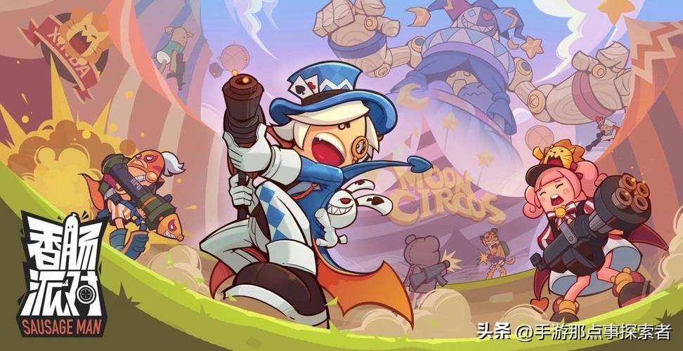 怎么从视频上下载香肠派对,香肠派对怎么送账号教学