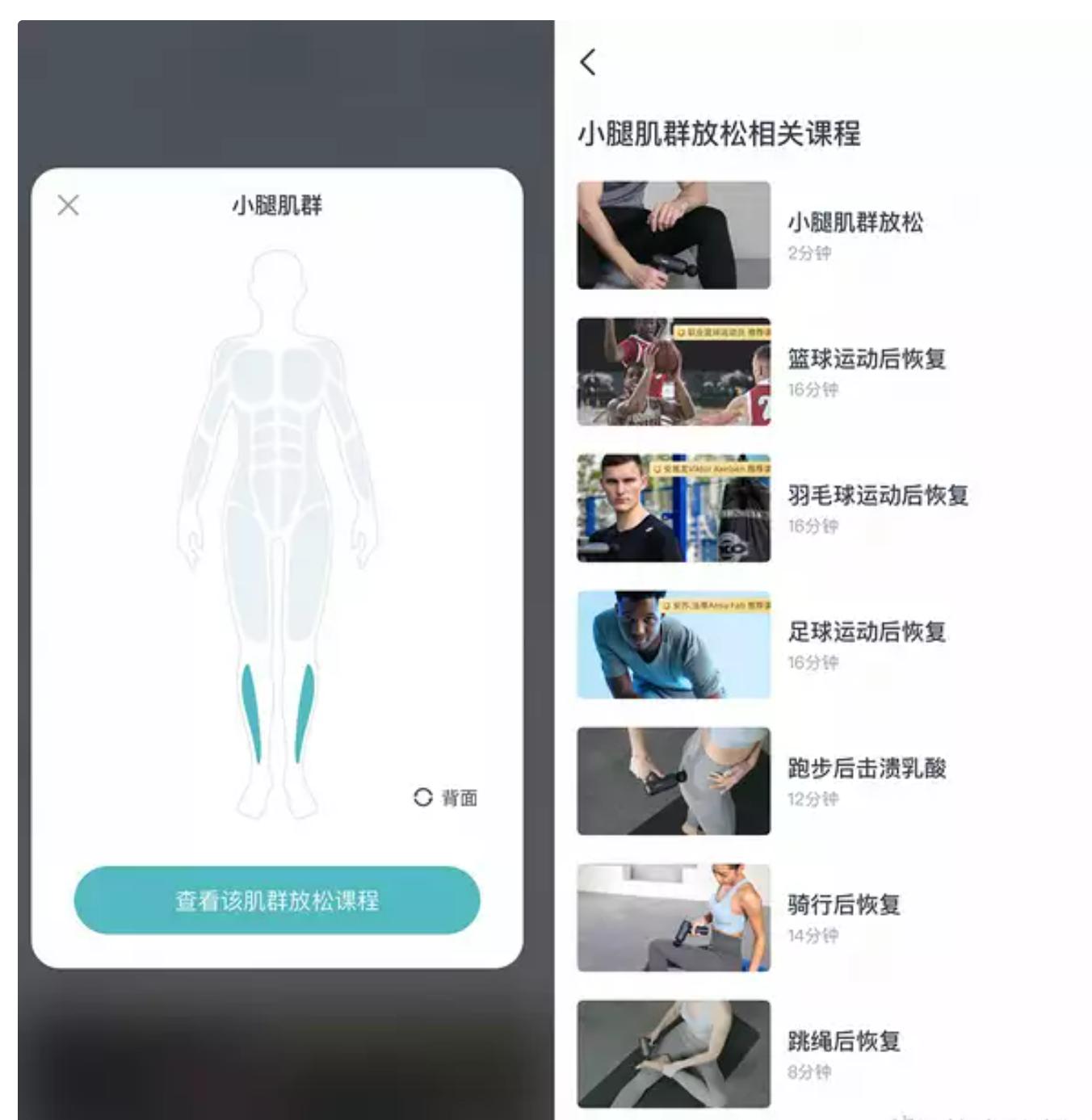 云麦科技筋膜枪使用说明,私教互动性核心训练动作大全