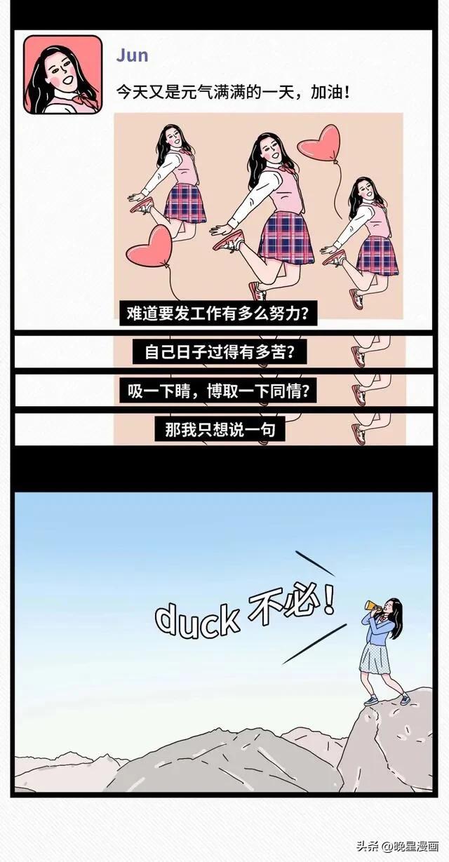 不想发朋友圈了漫画,为什么好多人不发朋友圈漫画