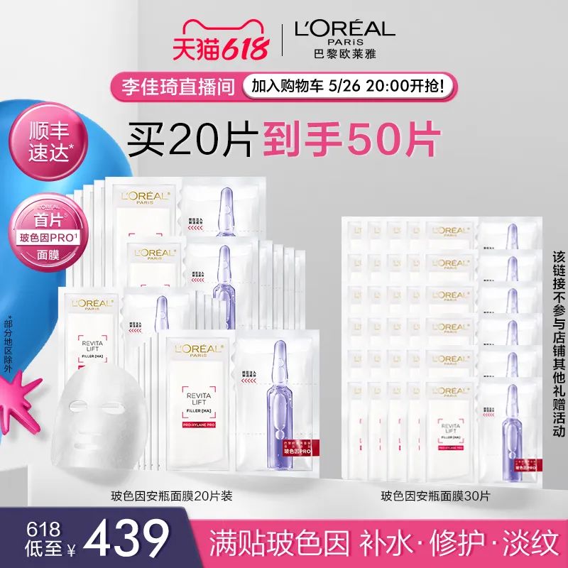 李佳琦618美妆节直播的预告单,李佳琦618直播预售清单