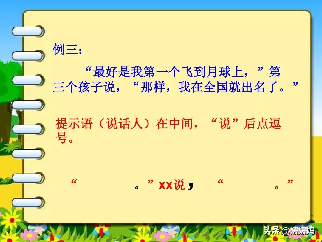 提示语在引语前面怎么加标点符号,提示语在不同位置的标点符号练习