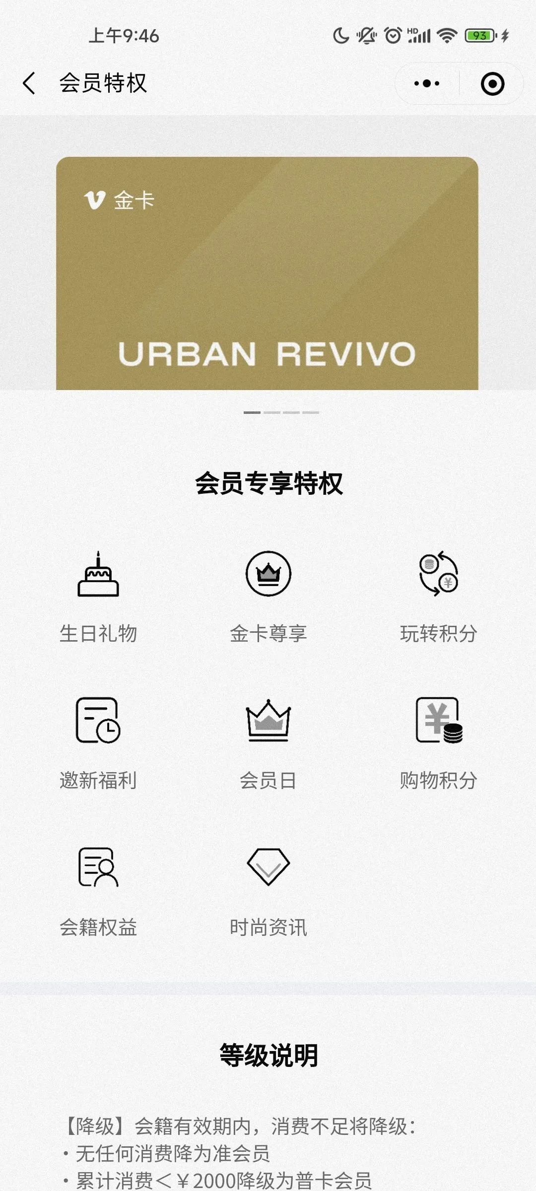 “逆袭”优衣库，私域用户超1000万，UR如何布局私域？