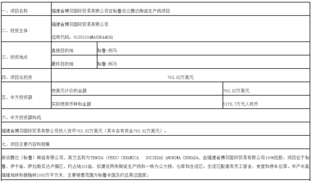 中国陶瓷应该出口欧洲,陶瓷行业转移国外