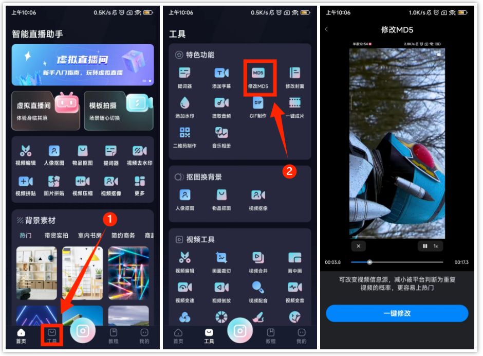 修改视频的md5值软件,图片md5值修改软件