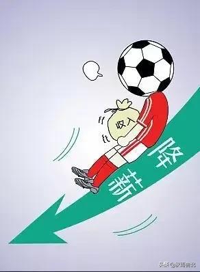 国足薪资待遇在世界的排名,年薪300万很高吗