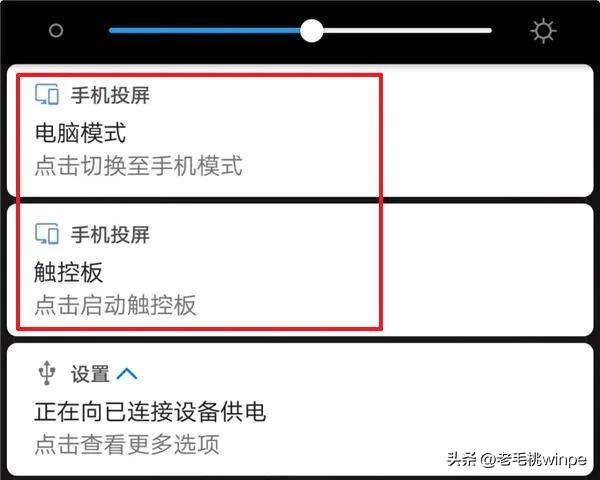 华为鸿蒙手机模式切换为电脑模式,华为升级鸿蒙后usb连接电脑无反应