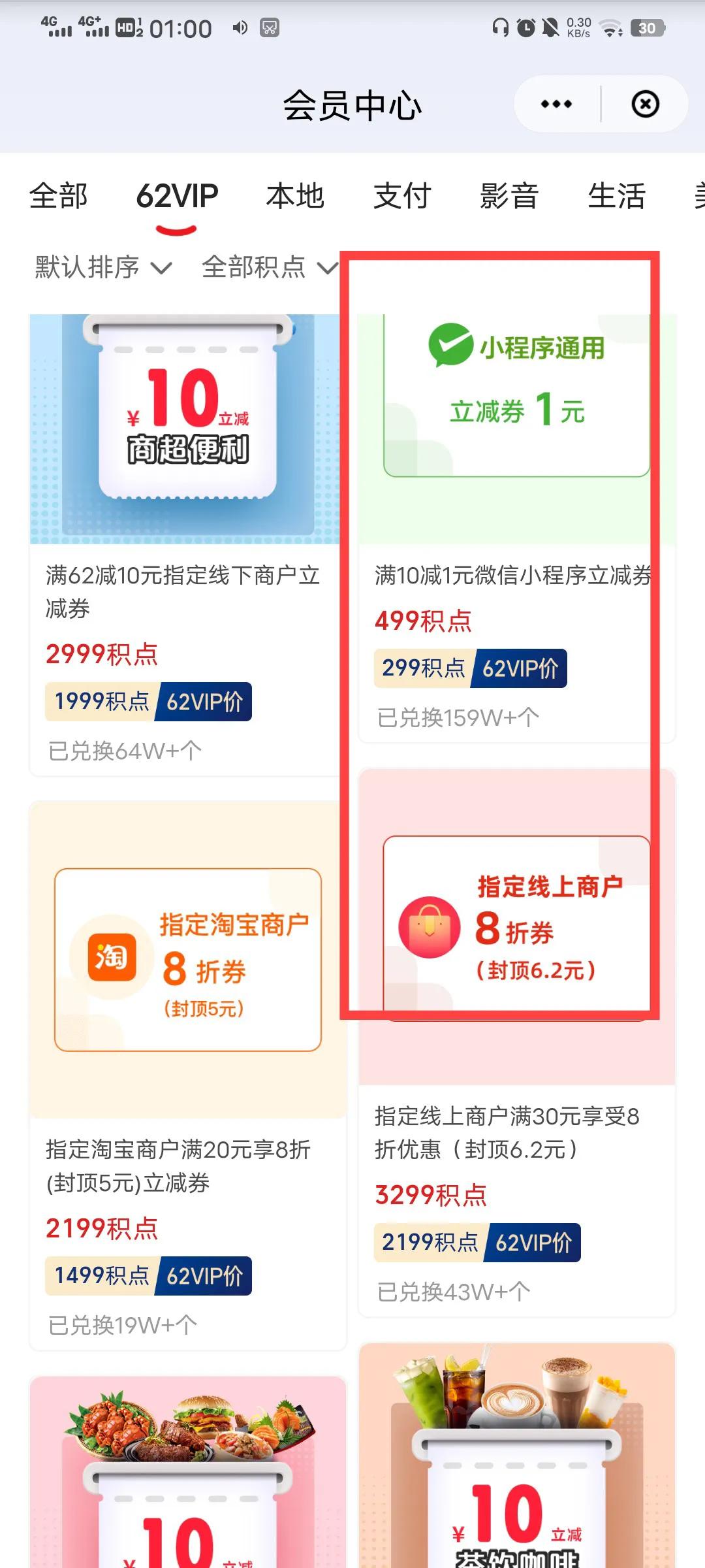 京东优惠e卡怎么用,京东微信立减金怎么用