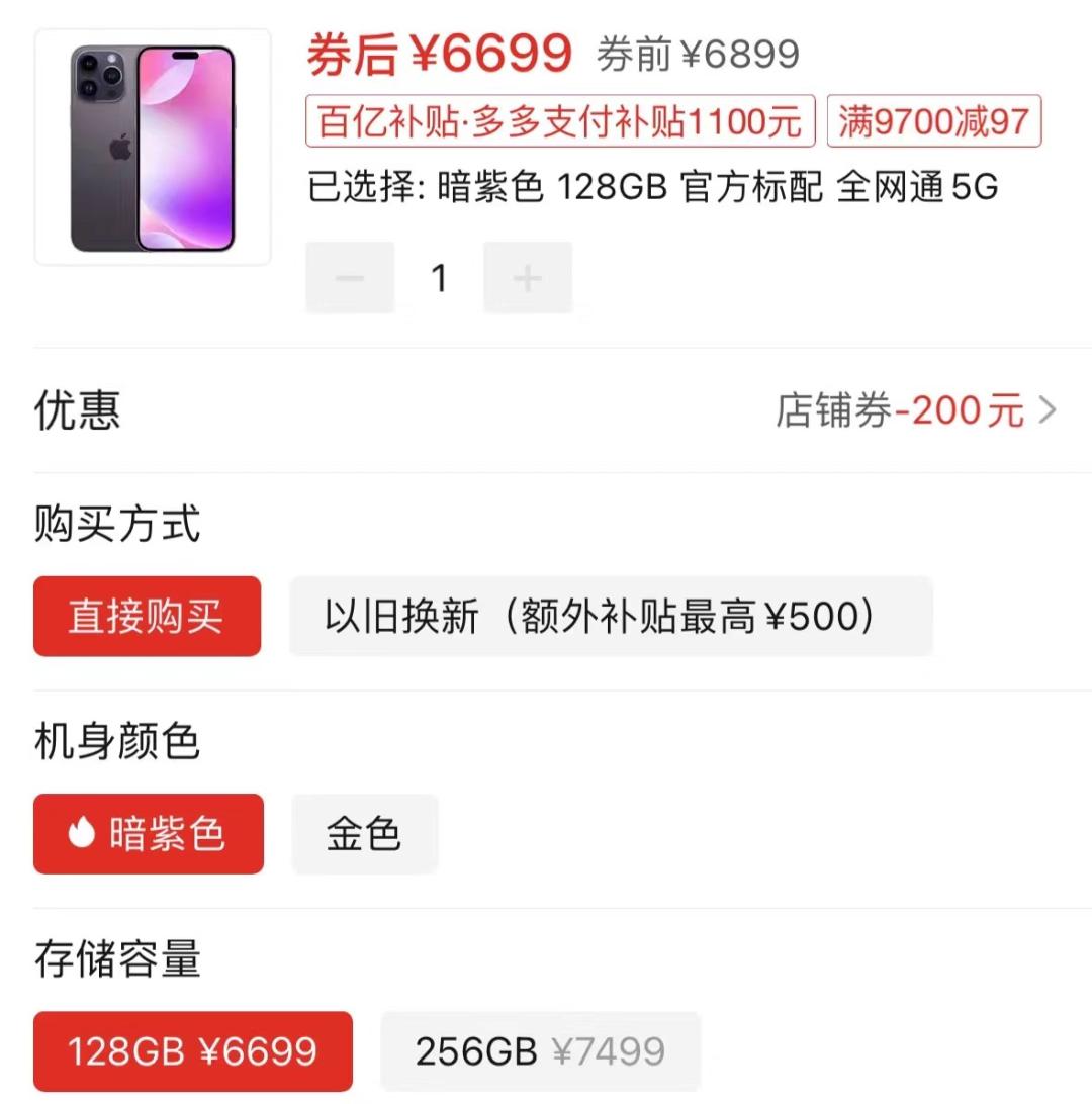 iphone14pro官网降价多少,iphone14pro官方降价免息