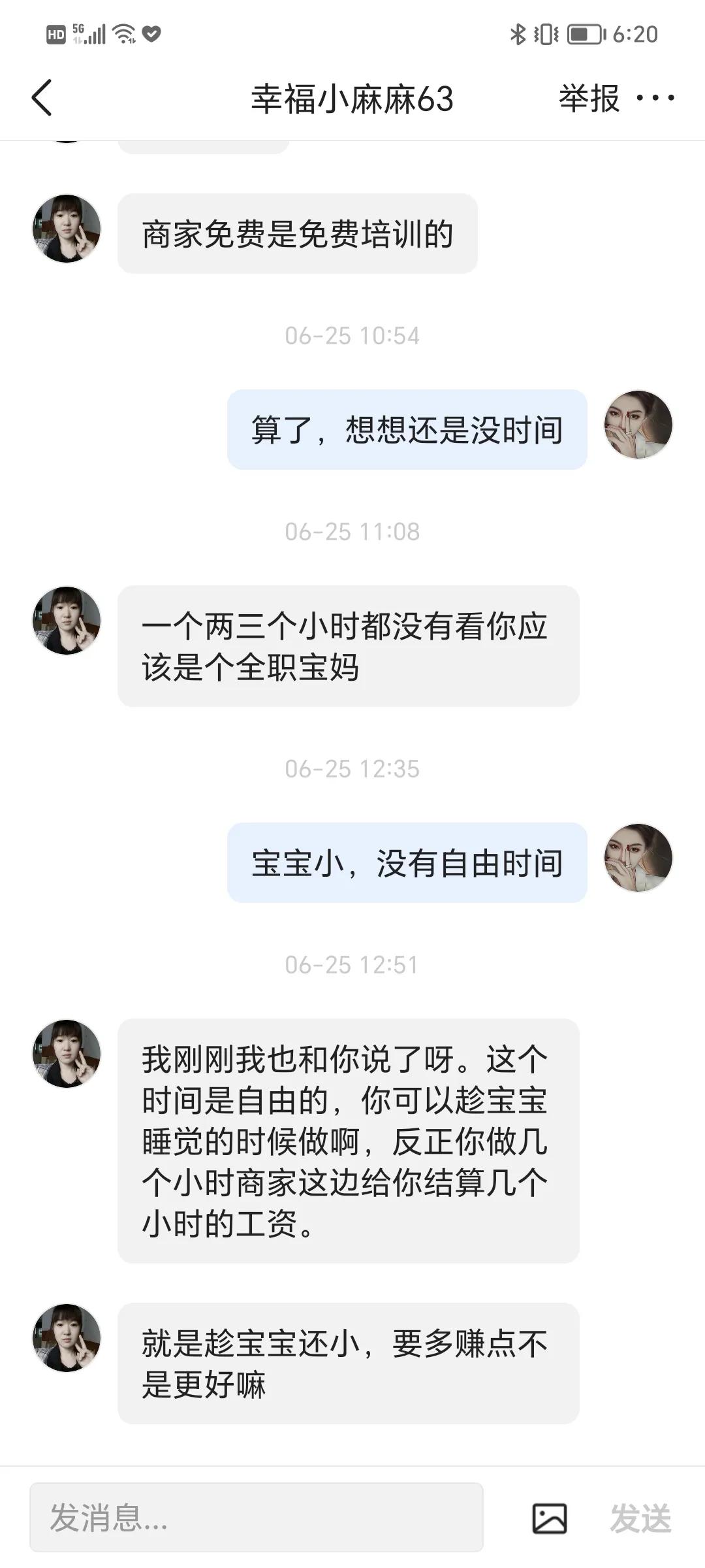 线上客服躺赚生活费,这是不是*局骗**