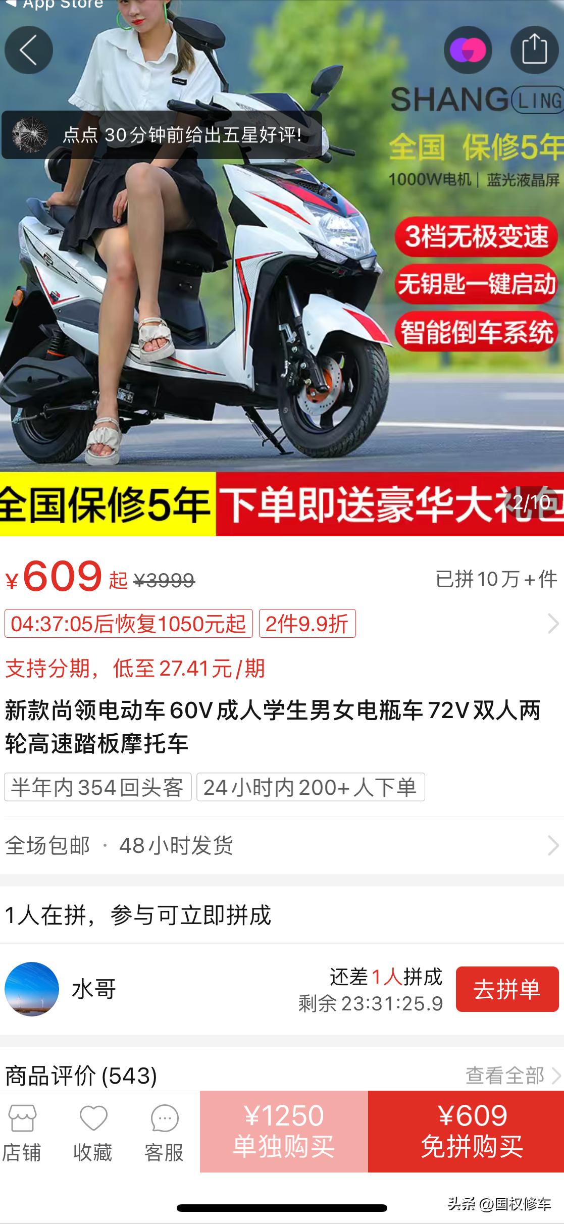 网购的电动车好不好,网上卖的电动车质量可靠吗