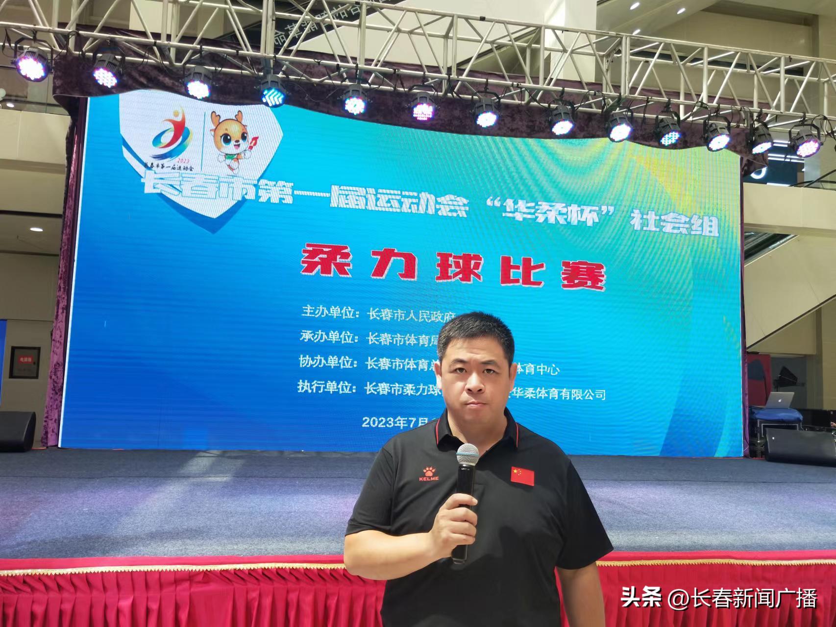 长春市体育比赛,长春市体育运动会