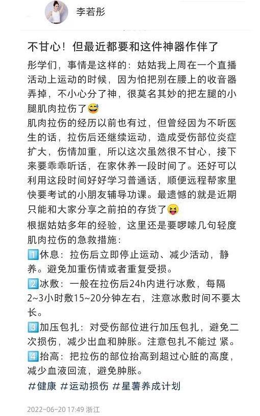 52岁李若彤肌肉图片,李若彤膝关节骨折过吗