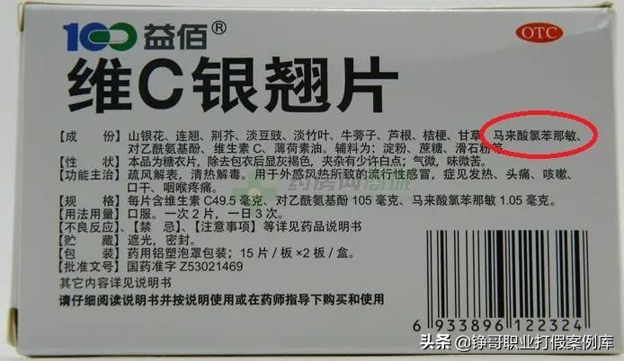 “大头娃娃”抑菌霜和尴尬处境中的中医药