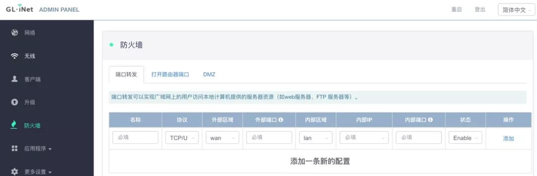 openwrt路由器迷你推荐,支持openwrt的4g路由器