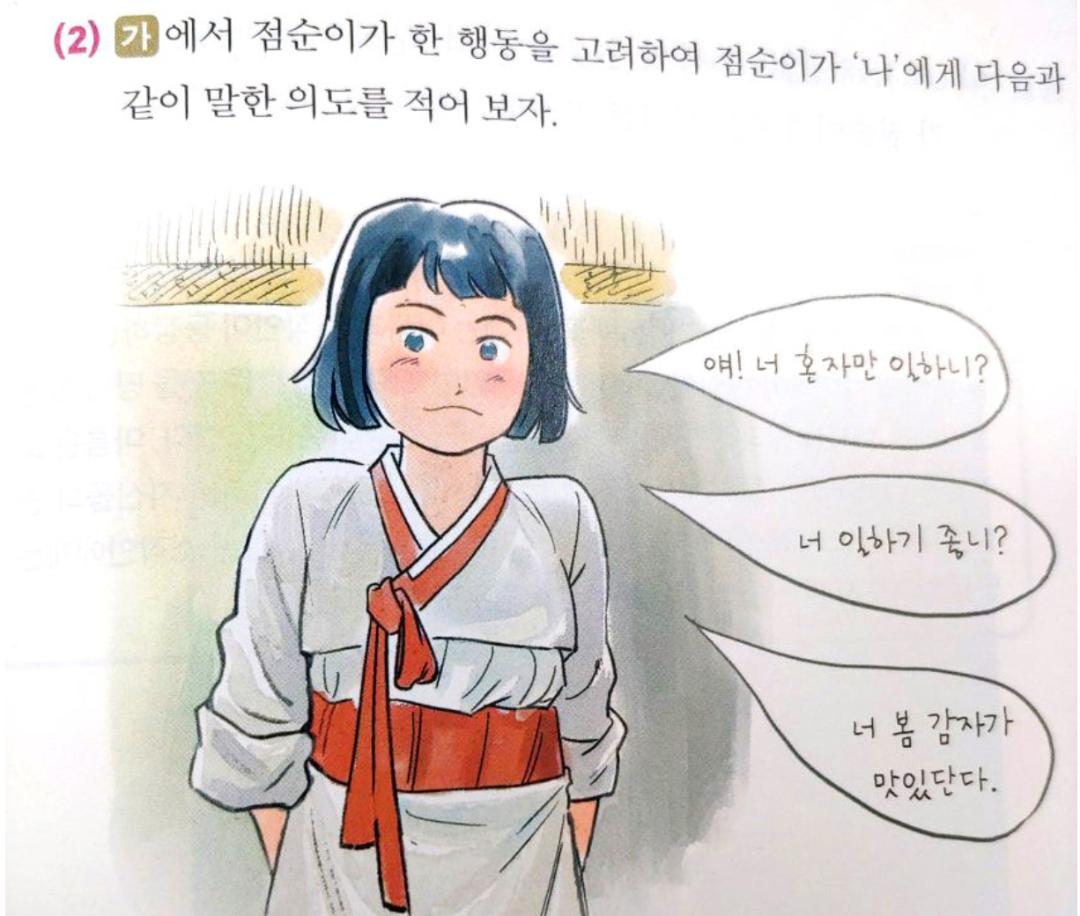 教科书插图画风官方回应,课本插画事件后续