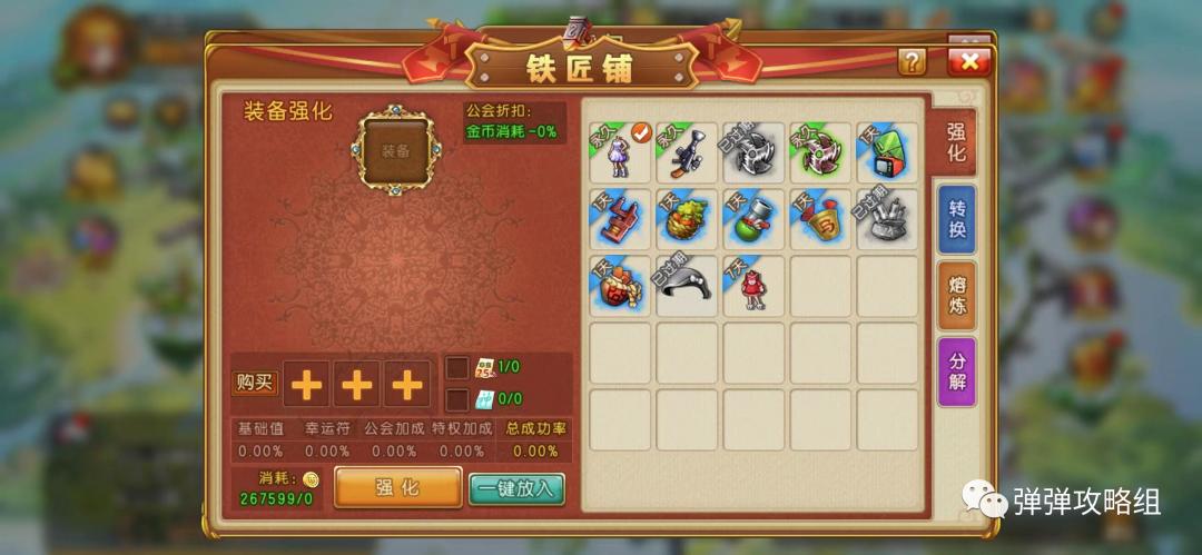 器灵怎么淬炼高伤,器武魂前期怎么战斗