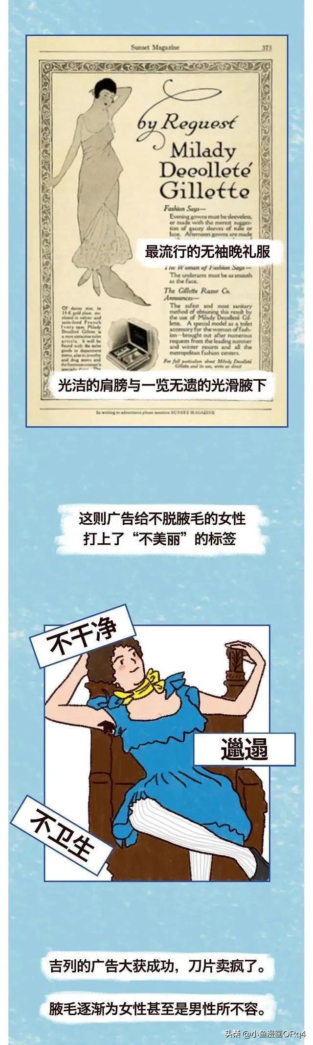漫画：如果女友有“腋毛”，你会介意吗？男生说出了心里话