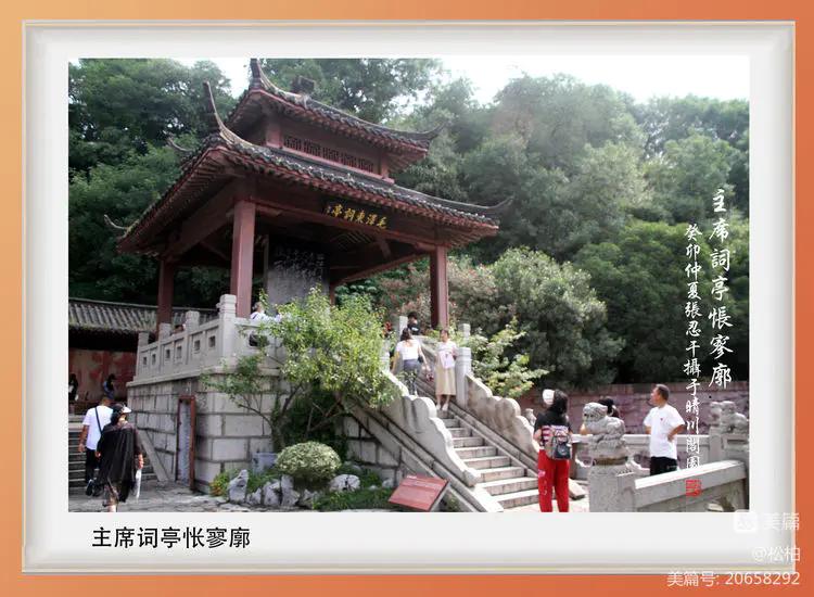 诗图战友情（九十）黄鹤楼抒怀