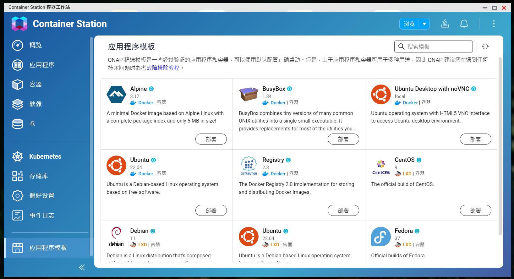 威联通qts5.0,威联通qts系统费用