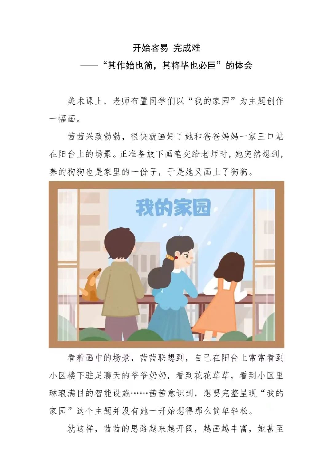 对孩子特别有用的8款app,小学生家长必备神级app推荐