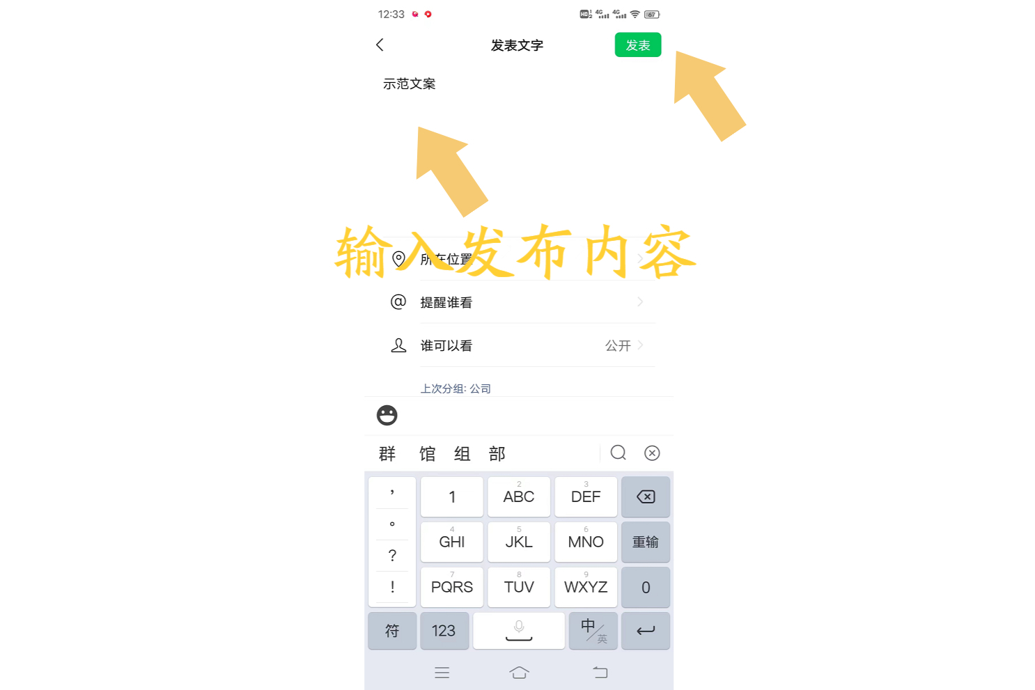 微信朋友圈只发文字的几种方法,微信朋友圈发送文字怎么显示全文