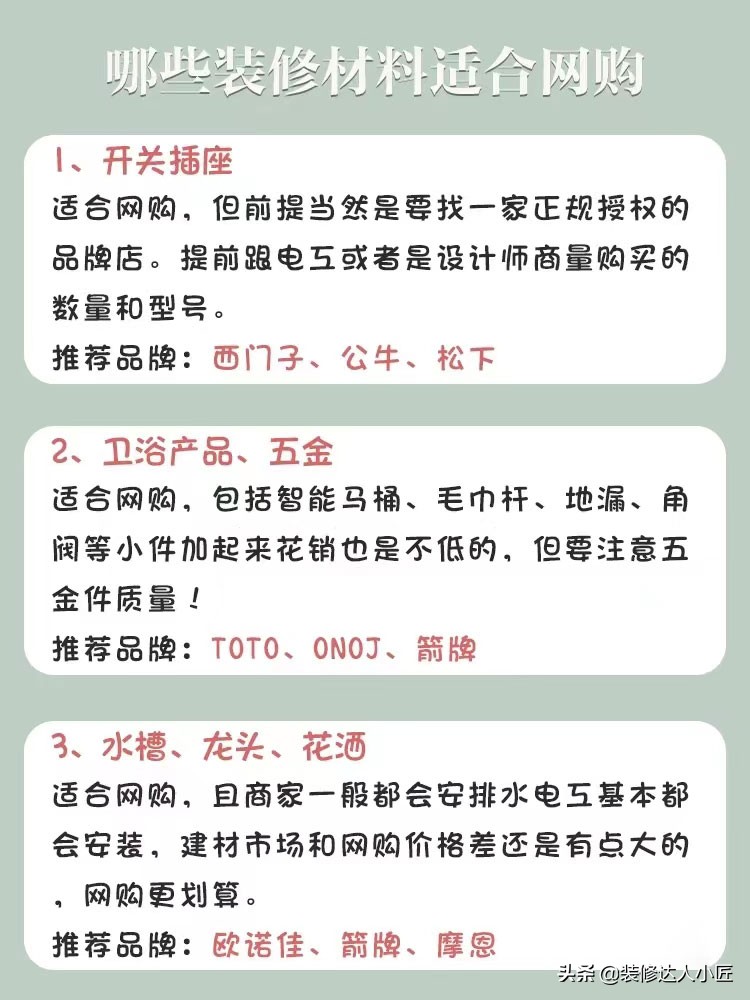 那些年装修遇到的坑,网购和线下装修哪个划算
