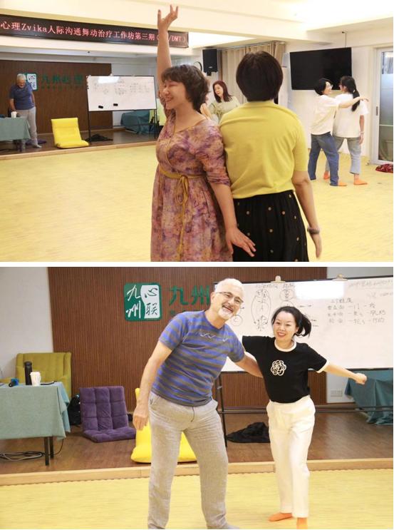 自由舞动身心改变人际模式——Zvika人际沟通舞动第三期精彩记录
