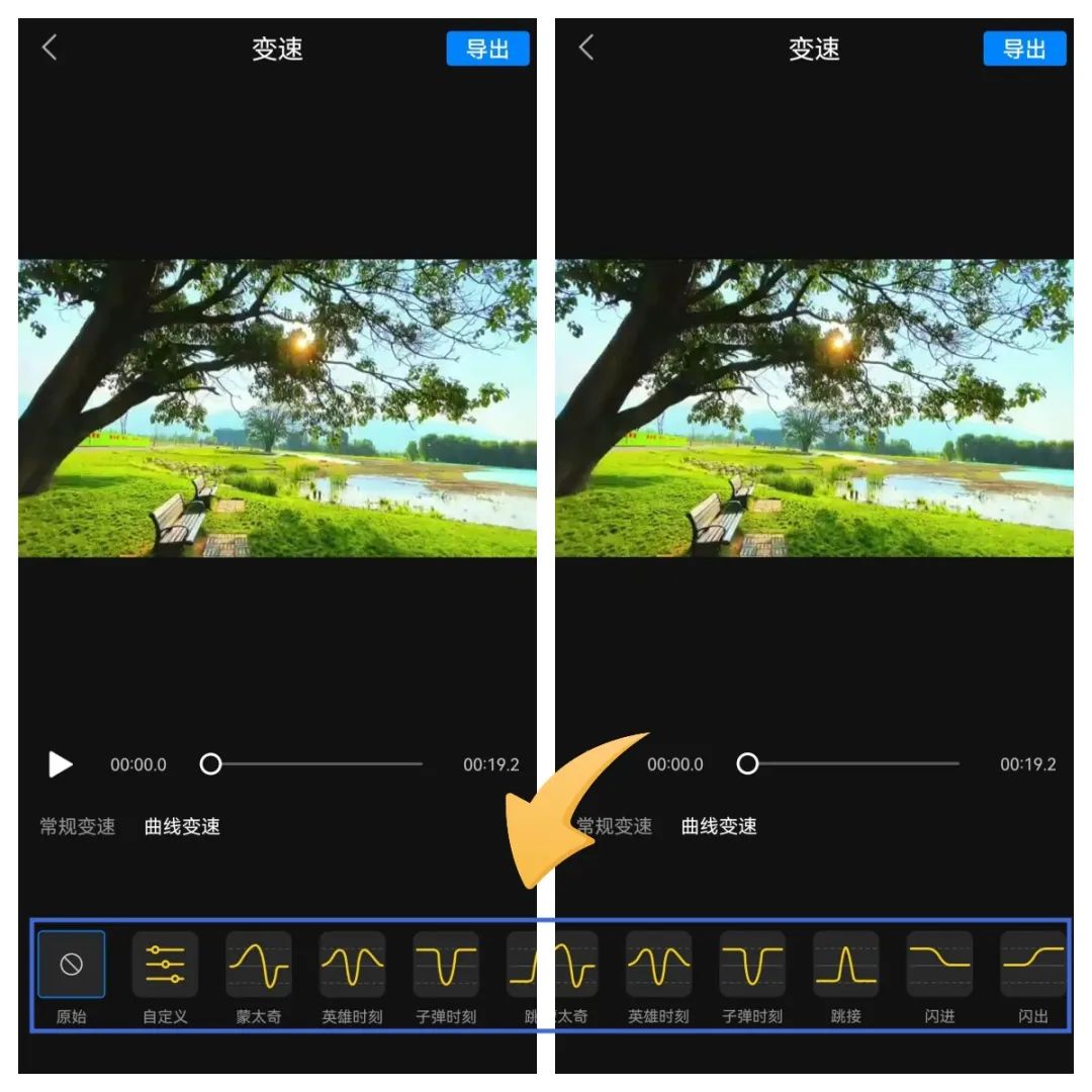 视频卡点变速怎么剪辑教程,如何正确剪辑视频片段的慢放