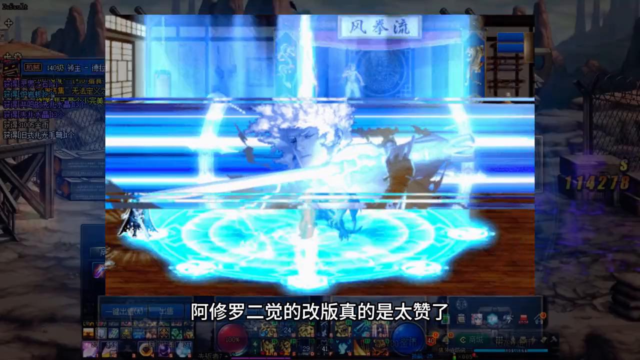 dnf男鬼剑更新后技能图标不见了,dnf三次觉醒男鬼剑红眼